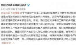 酒楼卫生爆料案例范文最新,食品安全警钟长鸣